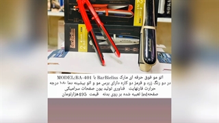 قسمت یک از 5قسمت  فایل جامع و کامل  با مشخصات دقیق و  قیمت تمام لوازم آرایشگاهی زنانه و مردانه