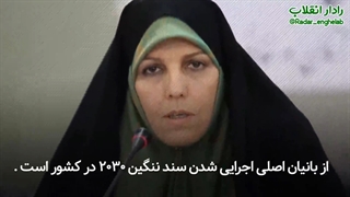 جنجال‌های شهیندخت، مروج همجنس بازی جراحی زیبایی پلک