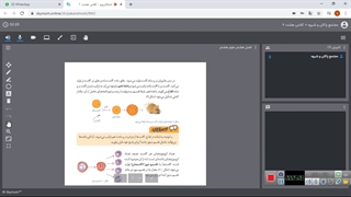 قسمت دوم از فصل 8 (تولید مثل در جانداران) ، پایه هشتم