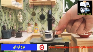 آشپزی مینیاتوری : خوراک گوشت با برنج - موج کره ای