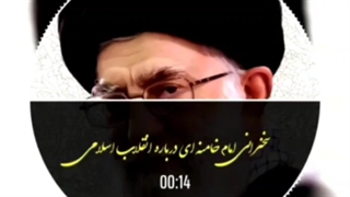 از دشمن اصلا نترسید