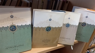 نمایشگاه کتب اهدایی دی ماه