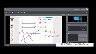 جلسه 27 ریاضی ششم تیزهوشان- اموزشگاه 100 تمام