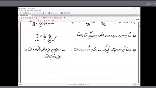 علوم استاد ده بزرگی جلسه نوزدهم