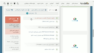 آموزش نصب و کرک برنامه ی دانلود منیجر