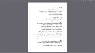 علوم و فنون جلسه بیست و پنج