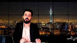 داستان بمب گذاری در منزل امام-برنامه خوارج انقلاب-کاری از علی ناییج