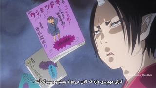 انیمه دیوانه بازی های هوزوکی قسمت8بازیرنویس چسبیده