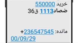 ۶ میلیون در ۳ روز