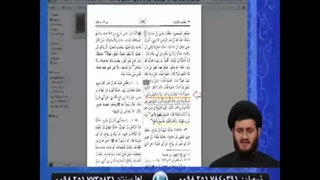 دیدگاه آقا رسول خدا درباره سه خلیفه غاصب بعد از ایشان