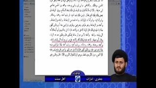 فتوای شنیع ابوحنیفه بر جواز زنای با محارم