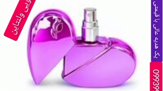 ادکلن مدل قلبی کادوی مناسب ولنتاین،قیمت مناسب