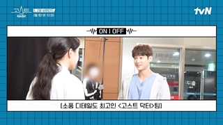 پشت صحنه قسمت اول و دوم سریال دکتر روح