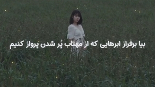 معنی آهنگ جدید آیو از فنکلاب