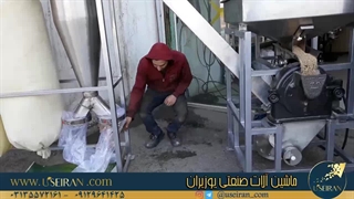 اسیاب برنج و غلات و جو " گندم چطور اسیاب میشود؟ "  09129641425