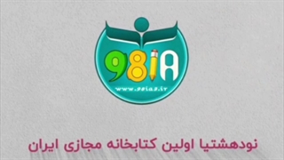 تیزر رمان نودهشتیا