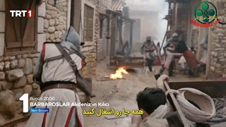 قسمت 18 سریال ترکی بارباروس ها با زیرنویس فارسی تلگرام مووی باز MovieBaz_pw@