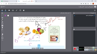 قسمت دوم فصل دوازدهم ( سفره سلامت) ، پایه هفتم