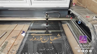 دستگاه لیزر سنگ مزار