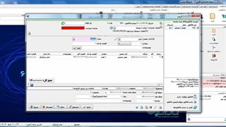 طراحی فاکتور چندگانه و چاپ آنها در نرم افزار حسابداری وینا نگارش۶