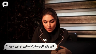 همه چیز درباره ثبت شرکت در امارات