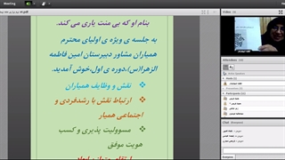 جلسه مادران همیاران و یاوران مشاور