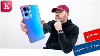 جعبه گشایی گوشی متفاوت Oppo Reno 7 Pro 5G
