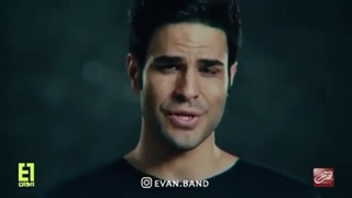 ایوان بند/ شاهکار / Evan Band