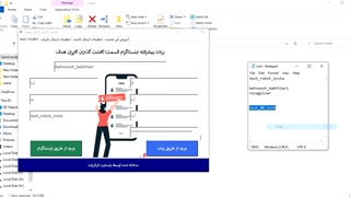 ربات پیشرفته اینستاگرام قسمت کامنت گذاران کاربران هدف