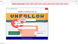 ربات پیشرفته اینستاگرام قسمت آنفالو