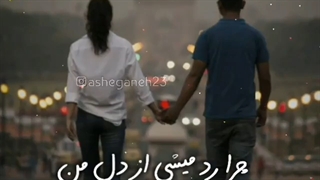 نکن اینجوری با دل من