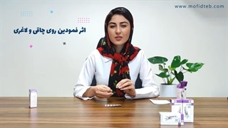 قرص فمودین | بهبود مشکلات قاعدگی | داروخانه آنلاین مفید طب