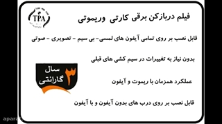 دربازکن کارتی و ریموتی