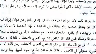 از نظر وهابیت همه اهل سنت که مقلد مذاهب اربعه هستند کافر و مرتد هستند