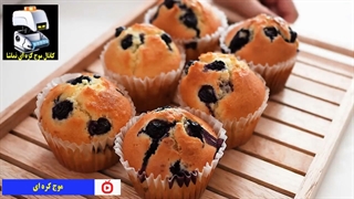 کاپ کیک بلوبری کره ای – موج کره ای