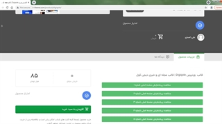 قالب وردپرس Digiqole | قالب مجله ای و خبری دیجی کول