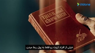 بخشی از مستند انگیزشی بیندیشید وثروتمند شوید ناپلئون هیل
