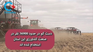 کشاورزی و پرورش دام و طیور در استان ساسکاچوان کانادا