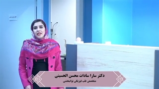 مطب جدید دکتر سارا حسینی جراحی بینی