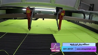 دستگاه برش لیزر پارچه