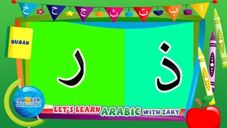 آموزش زبان عربی | آموزشگاه زبان های خارجه ملل