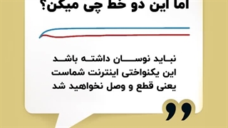 سرعت مناسب برگزاری وبینار