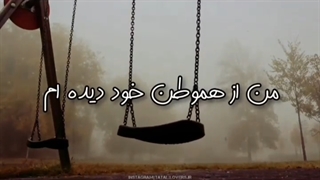 کلیپ/متن اهنگ/تتلو