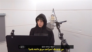 پشت صحنه فیلمبرداری موزیک ویدیو Peaches کای همراه با زیرنویس فارسی چسبیده