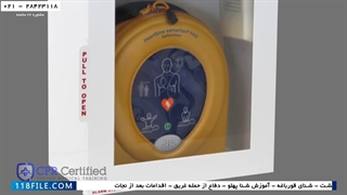 اصول غریق نجات - روش نجات غریق از آب - ( احیای قلبی شخص مسدوم شده )