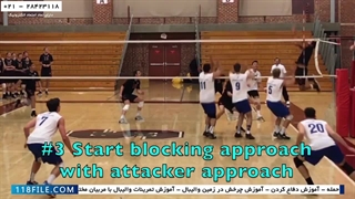 آموزش مبتدی والیبال - والیبال به کودکان -والیبال حرفه ای (پنجه درحال پرش)
