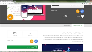 قالب وردپرس چندمنظوره مونزا Munza