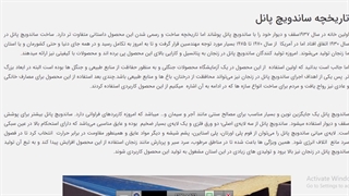 کاربرد ساندویچ پانل در زنجان دلتا پانل