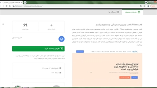 قالب PXaas | قالب وردپرس استارت‌آپی چندمنظوره پیکساز