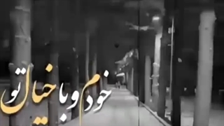 خودم•••••••*و•••••••*با•••••••*خیال•••••••*تو•••••••❤